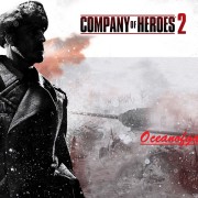 How To Install Company Of Heroes 2 Game Without Errors