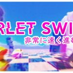 How To Install Verlet Swing Game Without Errors
